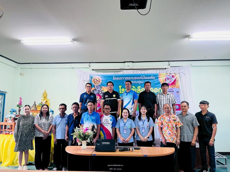 โครงการรณรงค์ป้องกันและควบคุมโรคไข้เลือดออก ประจำปีงบประมาณ 2569